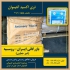 فروش تری اکسید آنتیموان در تهران تری اکسید آنتی موآن اکسید آنتی موآن