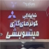 مرکز فروش کولر گازی ایرانیان بدونه بهره در کرج کولر گازی ایرانیان