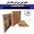 فوم تخته ای پلی یورتان در تهران عایق پلی یورتان نسبت به عایق های دیگر