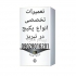 تعمیرات تخصصی پکیج آبگرمکن بخاری و در تبریز سرویس انواع پکیج