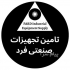 تعمیر انواع دریل مگنت در تهران تعمیرات تخصصی انواع دریل مگنت تامین کلیه