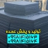 پایه گرانول پرچم ساحلی/ میله پرچم ساحلی/ فروش عمده در آزادگان کارخانه