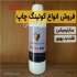 مایع کوتینگ سابلیمیشن زیگما در کرج برای آماده سازی سطوح مختلف جهت چاپ