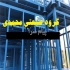 فروش باکس پالت فلزی سردخانه در تهران فروش و خرید انواع پالت و باکس پالت
