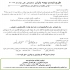 طرح تبسم بیمه باران نمایندگی علی نژاد کد ۳۰۰۳۲ در اصفهان طرحی متفاوت