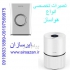 سرویس و تعمیر تصفیه هوا هواساز و اکسیژن ساز و بخورقیمت دستگاه تصفیه هوا