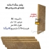 عایق صوتی و حرارتی پشم سنگ در اصفهان تولید و فروش عایق های صوتی