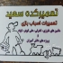 تعمیرات تخصصی اسباب بازی قزوین با بیش از 15 سال تجربه تعمیر اسباب بازی