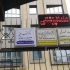 ساخت انواع تابلو در تهران ساخت تابلو پزشکی جهت مطب دفاتر وکالت مجتمع