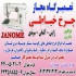 تعمیر چرخ خیاطی توسط تعمیرکاران متخصص و مجرب در منزل شما در تهران