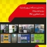 نصب وتعمیراتplc تزریق پلاستیک در تهران نصب و تعمیرات plc راه اندازی