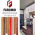 فروش و پخش faromid در تهران فروش عمده و خرده ورق های ام دی اف فرامید