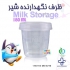 کاپ تغذیه نوزاد فنجان شیردهی در اصفهان کاپ تغذیه نوزاد به منظور عدم