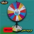گردونه شانس رومیزی گلپا۱ طراحی انواع گردونه شانس فروشگاهی و نمایشگاهی