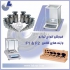 فروش تجهیزات اندازه گیری دقیق و قطعات یدکی cmm در تهران گروه شرکت