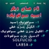 فروش اسید سولفونیک نمونه رایگان در تهران خرید اسید سولفونیک آلکیل