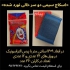 تولید انواع اسکاچ تفلون شوی و ابرو اسکاچ در تهران تولید کننده انواع