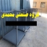 فروش باکس پالت فلزی سردخانه در تهران فروش و خرید انواع پالت و باکس پالت