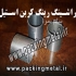 راشینگ رینگ آهنی در ایلام 1 توضیحات محصول Raschig Ring عملکرد برجسته ای