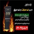 تولید کننده درب ضدسرقت طراح و تولید کننده تخصصی درب ضد حریق ضد