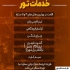 تور اسپانیا ( مادرید + بارسلون + لیسبون ) با پرواز امارات اقامت در هتل Grand Hotel International ۴ ستاره