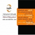 ترخیص کار و کارگزار رسمی در خرمشهر شرکت بازرگانی راویس تجارت سرزمین