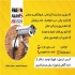 مرکز بزرگ کرکره برقی و دوربین مداربسته اردبیل اولین مرکز تولید برش