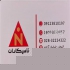 فروش محصولات شمیمیایی ساختمان شرکت نامیکاران قزوین در الوند فروش کلیه