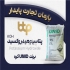 فروش مواد اولیه صنایع غذایی شیمیایی آرایشی بهداشتی در تهران شرکت