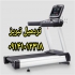 فروش تردمیل باشگاهی در تبریز خریدار تردمیل و دوچرخه ثابت کارکرده هستم