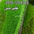 فروش چمن مصنوعی تزئینی و فنس چمنی در تهران هایپر چمن ارائه کننده انواع