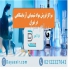فروش مواد شیمیایی آزمایشگاهی تخصصی در تهران شرکت دایا اکسیرجم تأمین