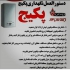 «موسسه فنی مهندسی آذر دما» در تبریز موسسه فنی مهندسی آذر دما 1 دارای