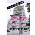 عایق رطوبتی نمای نانوایزوکاور عایقکاری نما و عایق دیوارکناری با عایق نانو