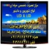 تعمیرات LED LCD درمنزل یا محل کار با حمل رایگان در آمل تعمیرات فوری