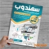 چاپ کارت ویزیت فوری در اصفهان طراحی و چاپ فوری انواع کارت ویزیت سلفون