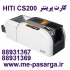 تعمیر کارت پرینتر هایتی CS۲۰۰ در تهران تعمیر سرویس و راه اندازه کارت