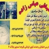 تولید کش لوله ای (کش شلوار) در تبریز تولید کش لوله ای باکشسانی ومقاومت