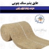 فروش انواع عایق صوتی حرارتی پشم سنگ در تهران از نمونه محصولات شرکت