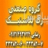 تولید انواع جعبه پلاستیکی و سبد پلاستیکی سبد مرکبات در تهران انواع