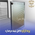 پرده کرکره ایزوله در تبریز پرده آریا تولید و پخش و اجرای پرده