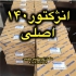رلیف اصلی کوماتسو در تهران ماهان کوماتسو محبی فروشنده کلیه قطعات ماشین