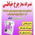 تعمیرات چرخ خیاطی ژاپنی آلمانی سویدی در تهران تعمیرات چرخ خیاطی