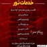 تور اسپانیا ( مادرید + بارسلون ) با پرواز امارات اقامت در هتل Grand Hotel International ۴ ستاره