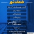 تور اسپانیا ( مادرید + بارسلون + پاریس ) با پرواز امارات اقامت در هتل Grand Hotel International ۴ ستاره