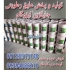 عایقکاری سقف پشتبام با عایق نانویی در مشهد در تهران عایق بام