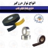 فروش انواع عایق صوتی و عایق حرارتی عایق الاستومری در ورامین فروش