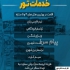تور جمهوری چک ( پراگ + وین + بوداپست ) با پرواز امارات اقامت در هتل Grand Hotel International ۴ ستاره