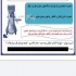 تعمیر انواع هندپیس فیکو / قلم فیکو و انواع کابل ها در تهران تعمیر