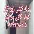 نصب تعمیر شارژ گاز کولر گازی لوله گذاری در قم و پردیسان تعمیرات و عیب